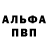 Кокаин FishScale iamalexk