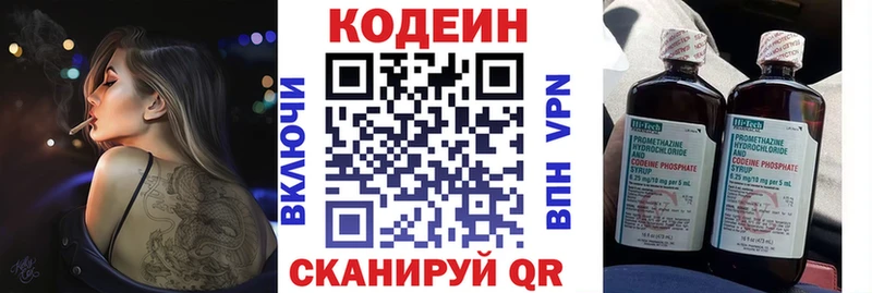 Codein напиток Lean (лин)  наркота  Короча 