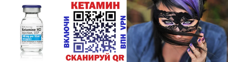 МЕГА ТОР  наркотики  Короча  КЕТАМИН VHQ 