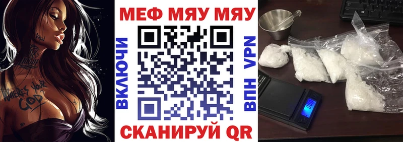 Меф mephedrone  Короча 